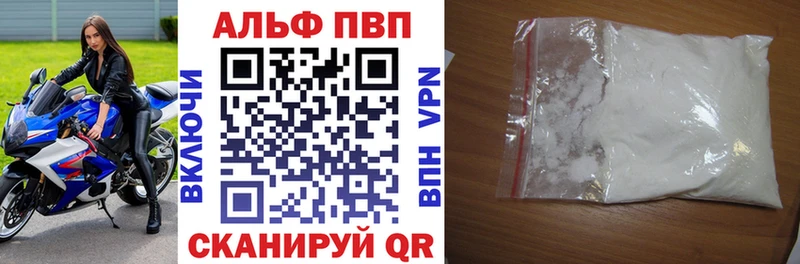 Alfa_PVP VHQ  где найти   Хасавюрт 