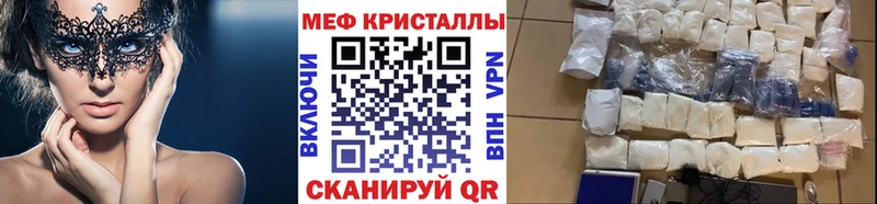 МЯУ-МЯУ 4 MMC  закладки  Хасавюрт 