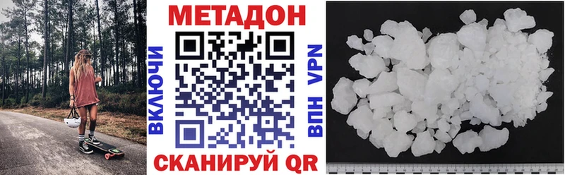 МЕТАДОН белоснежный Хасавюрт