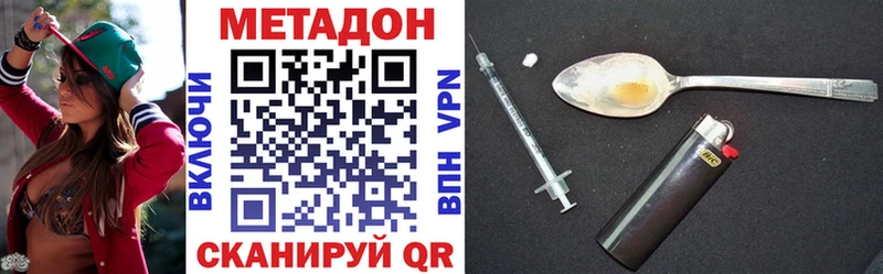 МЕТАДОН VHQ купить закладку Хасавюрт